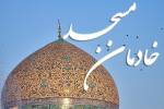 خادمان مساجد چهارمحال و بختیاری تجلیل می‌شوند