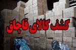 کشف و توقیف محموله ۸۰۰ لیتری الکل غیرمجاز در محورهای مواصلاتی سمنان