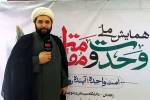 همایش وحدت و مقاومت در زاهدان برگزار می‌شود