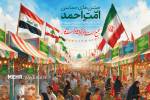 رویداد ملی امت احمد در ۳۱ استان برگزار می‌شود