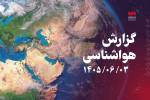 دمای هوا در کرمانشاه از فردا کاهش می‌یابد