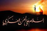 امام حسن عسکری (ع) راهبری در عصر آزمون‌ها و الگوی بصیرت برای جامعه