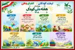 منصوری: کودکان در کانون توجه برنامه‌های فرهنگی مرکزی قرار گیرند