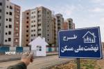 ۱۸ هزار واحد نهضت ملی مسکن در همدان به بهره‌برداری رسیده است