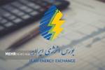 معاملات برخط برق در بازار انرژی از آذر ماه الزامی می‌شود