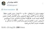 مهاجرانی: تاکنون تصمیمی برای افزایش قیمت بنزین گرفته نشده است