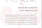 فهرست داروهای ممنوع‌الورود به عراق اعلام شد