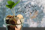 رکوردشکنی پرداخت تسهیلات در بانک مهربانی رکوردشکنی پرداخت تسهیلات در بانک مهربانی