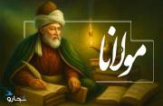 ریشه ها را دریابیم ریشه ها را دریابیم