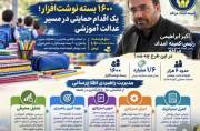 از شناسایی نیاز تا ارزیابی اثربخشی؛ روایت راهبردی حمایت آموزشی مدیریت و پرسنل خدوم کمیته امداد مراغه از شناسایی نیاز تا ارزیابی اثربخشی؛ روایت راهبردی حمایت آموزشی مدیریت و پرسنل خدوم کمیته امداد مراغه