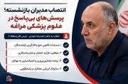 سفره نجومی بخش خصوصی بر شانه نحیف کادر درمان سفره نجومی بخش خصوصی بر شانه نحیف کادر درمان