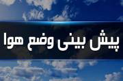 افزایش۲ درجهای دما تا هفته آینده در استان ایلام افزایش۲ درجهای دما تا هفته آینده در استان ایلام