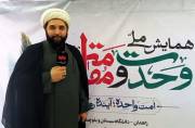 همایش وحدت و مقاومت در زاهدان برگزار می‌شود