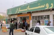 عرضه مستقیم سیبزمینی در روستا بازارهای لرستان آغاز شد عرضه مستقیم سیبزمینی در روستا بازارهای لرستان آغاز شد