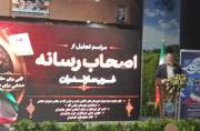 اقتصاد رسانه نیازمند توجه جدی است؛ تقویت سرمایه اجتماعی