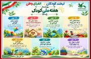 منصوری: کودکان در کانون توجه برنامههای فرهنگی مرکزی قرار گیرند منصوری: کودکان در کانون توجه برنامههای فرهنگی مرکزی قرار گیرند