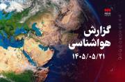 پیش‌بینی افزایش موقت ابر در همدان