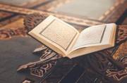 آزمون سراسری قرآن و عترت در همدان برگزار میشود آزمون سراسری قرآن و عترت در همدان برگزار میشود