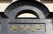Rezaei appointed secretary of SNSC