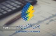 معاملات برخط برق در بازار انرژی از آذر ماه الزامی میشود معاملات برخط برق در بازار انرژی از آذر ماه الزامی میشود