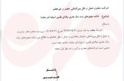 مجوز تردد کامیون‌های ایرانی در اسپانیا دیگر اعتبار ندارد