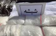 کشف بیش از ۱۴ کیلوگرم ماده مخدر شیشه در اصفهان کشف بیش از ۱۴ کیلوگرم ماده مخدر شیشه در اصفهان