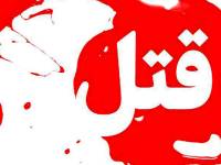 قتل خانوادگی در دهلران منجر به مرگ ۵ نفر شد