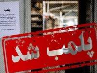 پلمب ۲ مرکز غیرمجاز دندانپزشکی در ساری