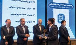 شرکت تعاونی دریافت شیرخام پگاه فارس، «تعاونی برتر ملی» شد شرکت تعاونی دریافت شیرخام پگاه فارس، «تعاونی برتر ملی» شد