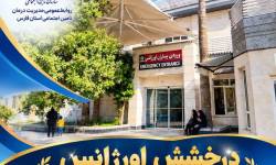 درخشش اورژانس بیمارستان شهید آیتالله دکتر بهشتی شیراز در ارزیابی کشوری درخشش اورژانس بیمارستان شهید آیتالله دکتر بهشتی شیراز در ارزیابی کشوری