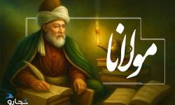ریشه ها را دریابیم ریشه ها را دریابیم