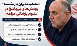 سفره نجومی بخش خصوصی بر شانه نحیف کادر درمان سفره نجومی بخش خصوصی بر شانه نحیف کادر درمان