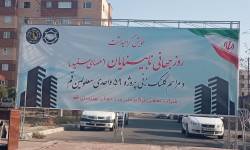 کلنگزنی پروژه مسکن ۵۹ واحدی معلولان قم؛ گامی در مسیر خودباوری و توانمندسازی کلنگزنی پروژه مسکن ۵۹ واحدی معلولان قم؛ گامی در مسیر خودباوری و توانمندسازی