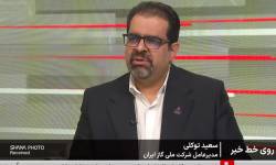 سناریوهای مدیریت ناترازی گاز در زمستان تدوین شد سناریوهای مدیریت ناترازی گاز در زمستان تدوین شد