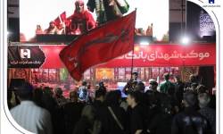 میزبانی بانک صادرات ایران از عاشقان اربعین
