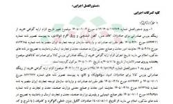 تمدید مهلت خرید از بورس کالا برای صادرات فولاد، مس و آهن اسفنجی تمدید مهلت خرید از بورس کالا برای صادرات فولاد، مس و آهن اسفنجی