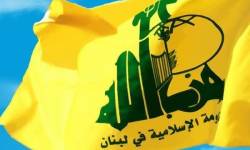 حزب الله یدین العدوان السعودی- الأمریکی على العراق حزب الله یدین العدوان السعودی- الأمریکی على العراق
