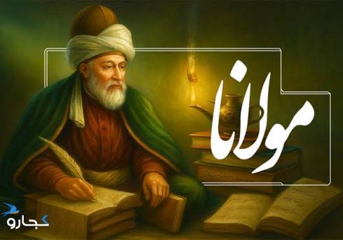 ریشه ها را دریابیم ریشه ها را دریابیم